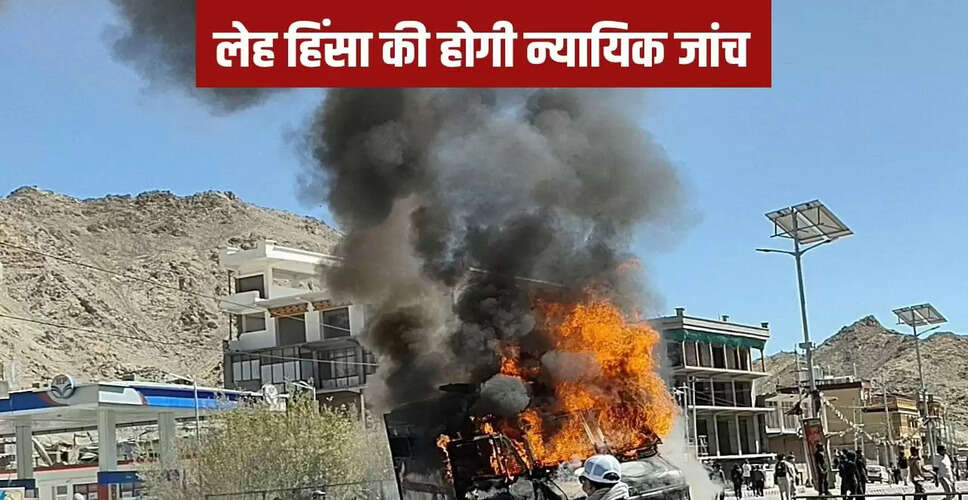 लेह हिंसा की मजिस्ट्रियल जांच का आदेश, चार हफ्ते में रिपोर्ट पेश करने की आवश्यकता