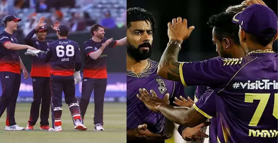WF vs LAKR: मेजर क्रिकेट लीग का रोमांचक मुकाबला