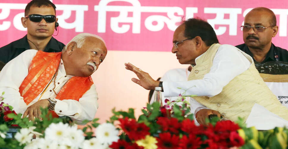 शिवराज सिंह चौहान की मोहन भागवत से मुलाकात: भाजपा के नए अध्यक्ष की तलाश में महत्वपूर्ण मोड़