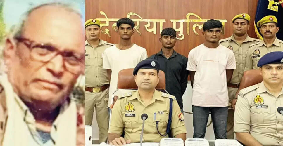 देवरिया में पुरोहित की हत्या का सनसनीखेज खुलासा, तीन आरोपी गिरफ्तार