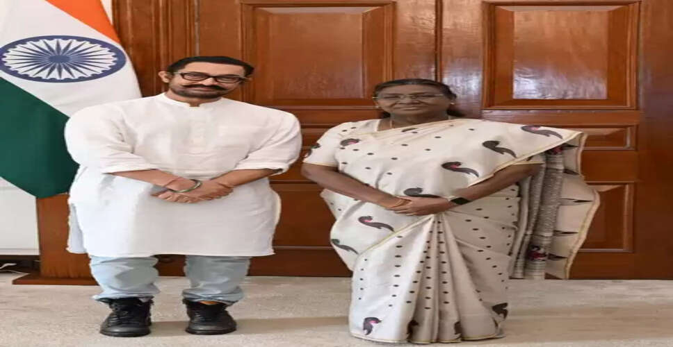 आमिर खान ने राष्ट्रपति द्रौपदी मुर्मू से की मुलाकात