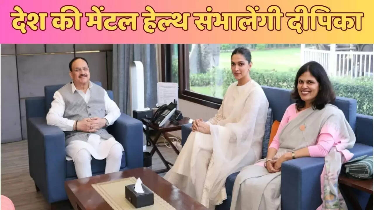 दीपिका पादुकोण बनीं भारत की मानसिक स्वास्थ्य एंबेसडर