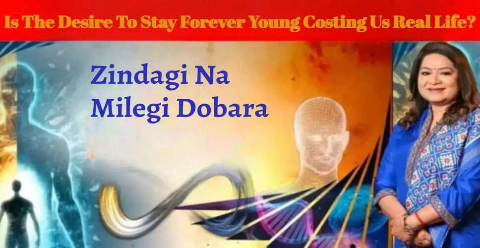 क्या मृत्यु से बचना संभव है? जीवन की नई परिभाषाएँ