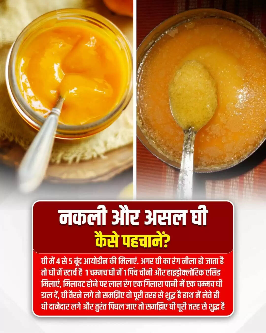 तिरुपति मंदिर में मिलावटी घी का बड़ा खुलासा: 68 लाख लीटर नकली घी का गोरखधंधा