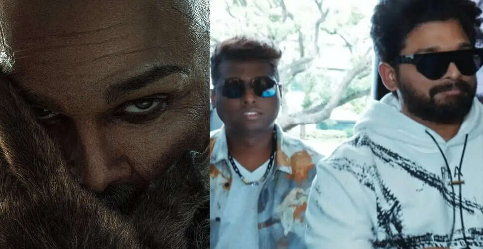 अल्लू अर्जुन की फिल्म 'राका' का पहला लुक जारी, एटली ने साझा की भावनात्मक कहानी