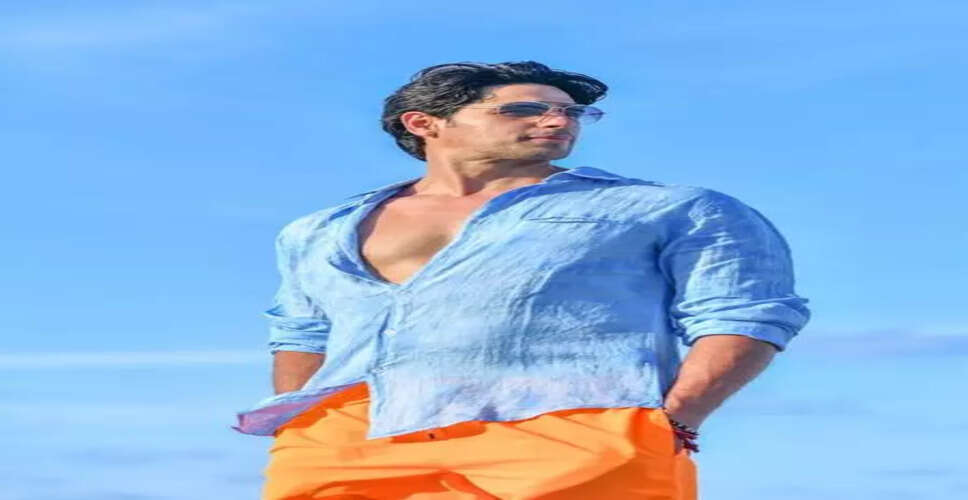 सिद्धार्थ मल्होत्रा के जन्मदिन पर कियारा आडवाणी का खास संदेश