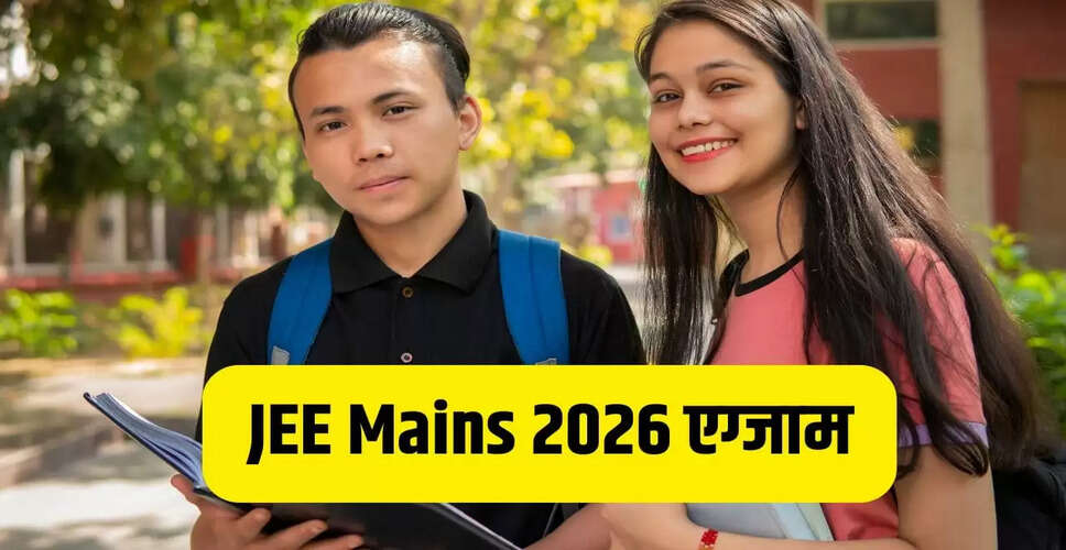 JEE Mains 2026: यूपी और बिहार के NIT में प्लेसमेंट की तुलना