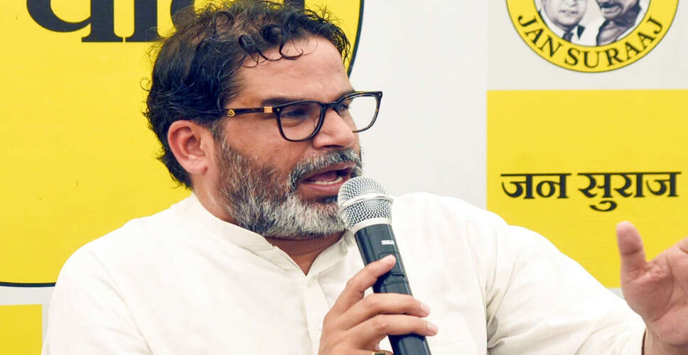 प्रशांत किशोर ने लालू यादव पर साधा निशाना, तेजस्वी को बताया बिहार का राजा बनाने का प्रयास
