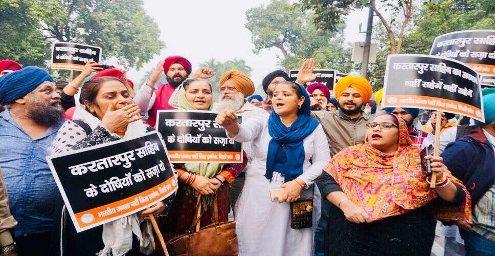 गुरूद्वारा श्री करतारपुर साहिब की बेअदबी के मामले में भाजपा का पाकिस्तान उच्चायोग पर प्रदर्शन