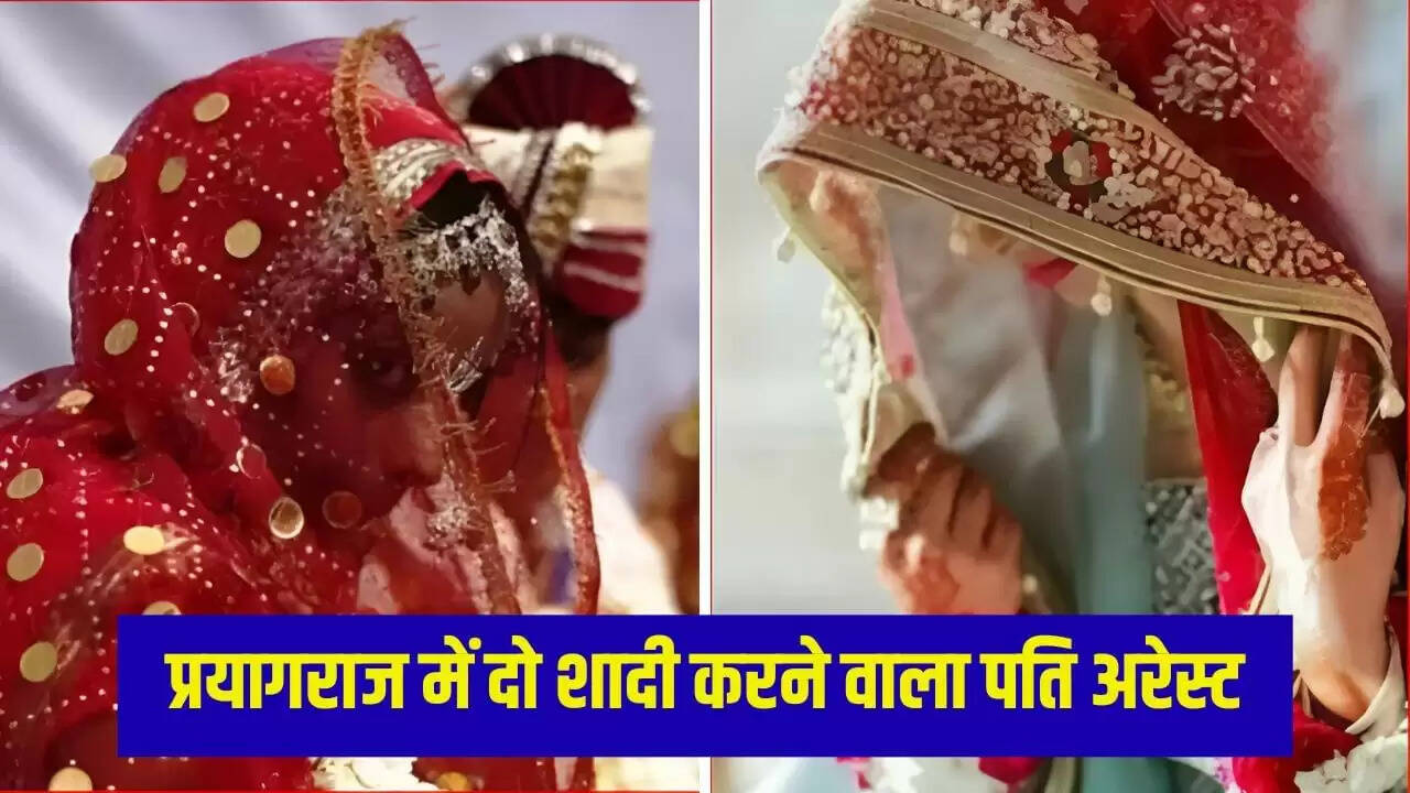 प्रयागराज में डिलीवरी बॉय की दो शादियों का मामला, पत्नी ने किया खुलासा