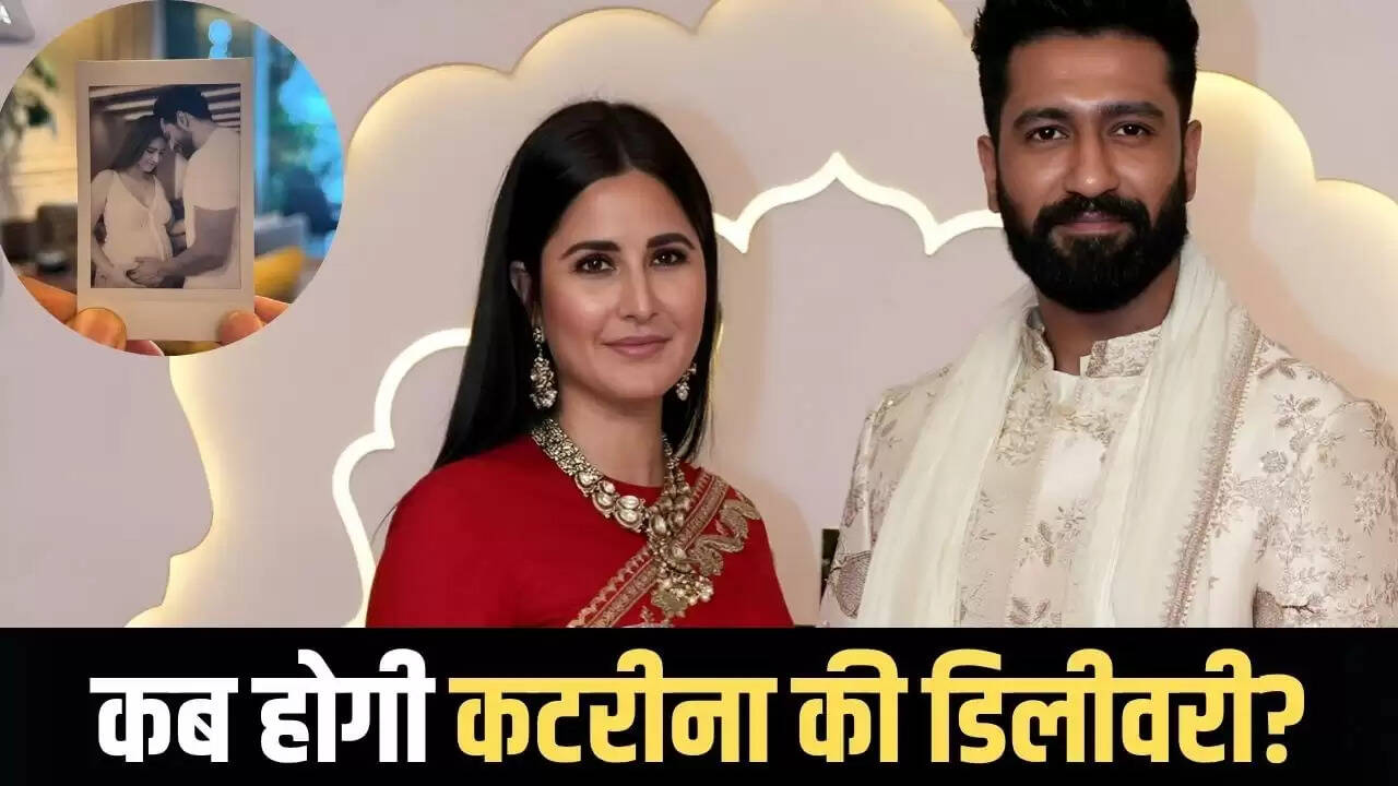 कटरीना कैफ और विकी कौशल: माता-पिता बनने की खुशी का इंतजार