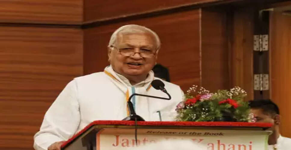 बिहार के राज्यपाल आरिफ मोहम्मद खान ने 'सचित्र रामकथा' का किया विमोचन