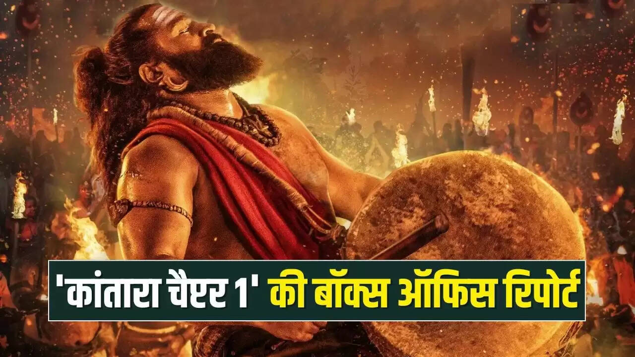 कांतारा चैप्टर 1: पहले दिन की रिकॉर्ड तोड़ कमाई