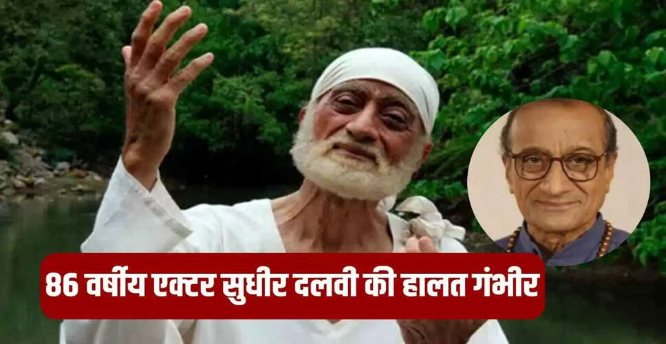 सुधीर दलवी की स्वास्थ्य स्थिति गंभीर, परिवार ने आर्थिक मदद की अपील की