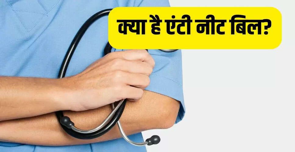 तमिलनाडु का एंटी नीट बिल: छात्रों के लिए क्या है इसका महत्व?