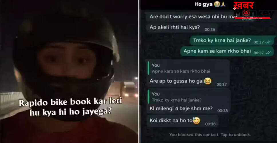 महिलाओं की सुरक्षा पर सवाल: Rapido ड्राइवर द्वारा आपत्तिजनक मैसेज भेजने का मामला