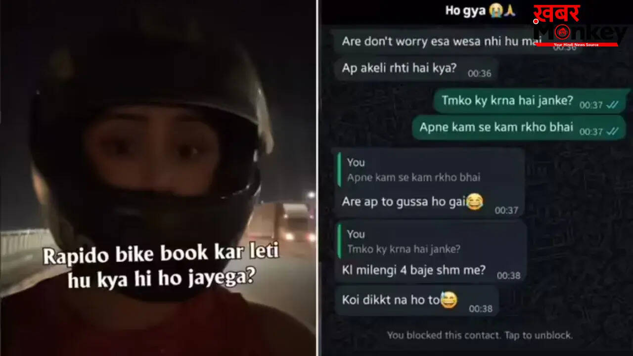 महिलाओं की सुरक्षा पर सवाल: Rapido ड्राइवर द्वारा आपत्तिजनक मैसेज भेजने का मामला