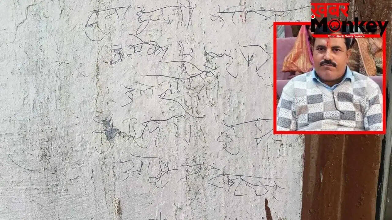 जालौन में आत्महत्या का मामला: मानसिक उत्पीड़न का आरोप
