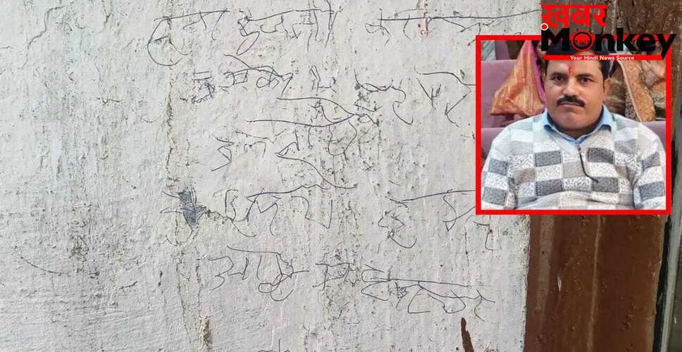 जालौन में आत्महत्या का मामला: मानसिक उत्पीड़न का आरोप