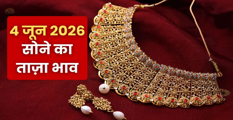 आज के सोने के भाव: जानें क्या है ताजा रेट और खरीदने के टिप्स