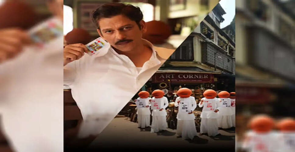 विजय वर्मा की नई सीरीज 'मतका किंग' का ट्रेलर जारी, रिलीज़ डेट का हुआ ऐलान