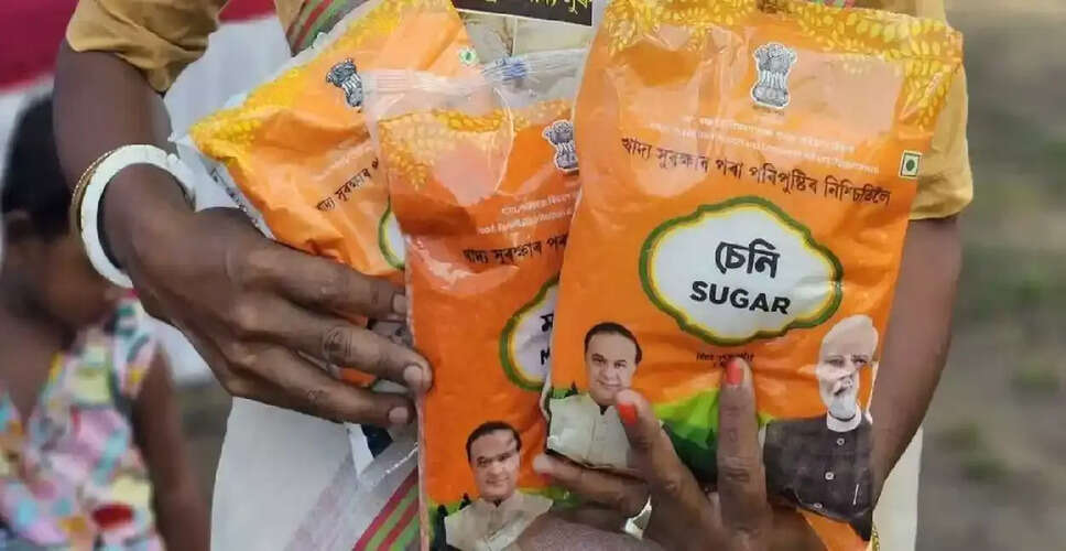 असम सरकार ने सब्सिडी वाले खाद्य पदार्थों का वितरण दो महीने के लिए रोका