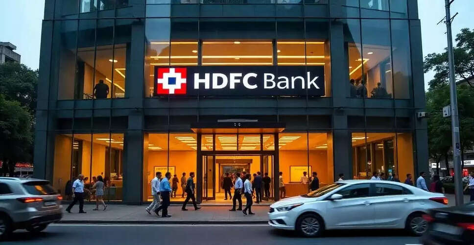 HDFC बैंक ने दीवाली पर लोन की ब्याज दरों में की बड़ी कटौती
