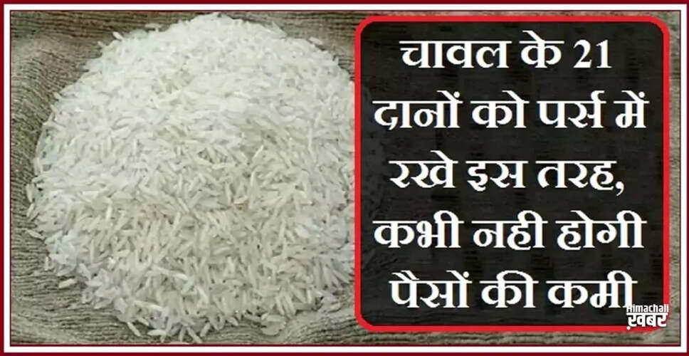 धन की देवी लक्ष्मी की कृपा पाने के लिए सरल उपाय