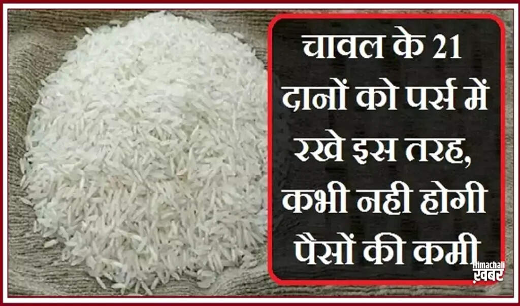 धन की देवी लक्ष्मी की कृपा पाने के लिए सरल उपाय