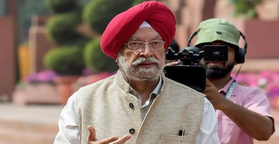 पश्चिम एशिया संघर्ष के बावजूद भारत में ईंधन की आपूर्ति सुरक्षित: हरदीप सिंह पुरी