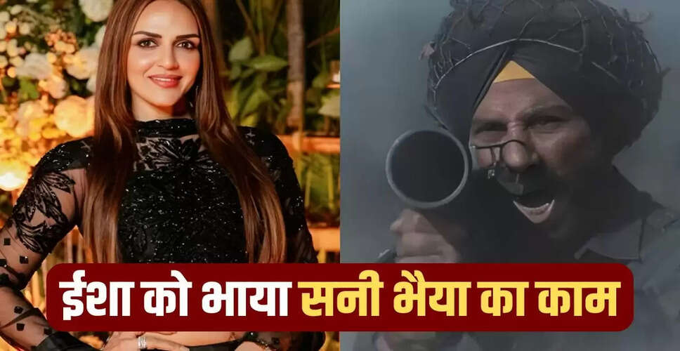 ईशा देओल का 'बॉर्डर 2' टीजर पर रिएक्शन: सनी देओल की नई फिल्म का इंतजार