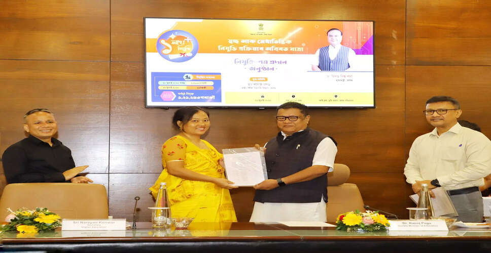 असम में आदर्श महाविद्यालयों के लिए नया भर्ती मॉडल