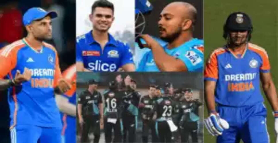 टीम इंडिया ने न्यूजीलैंड के खिलाफ टी20 सीरीज के लिए संभावित टीम का ऐलान किया