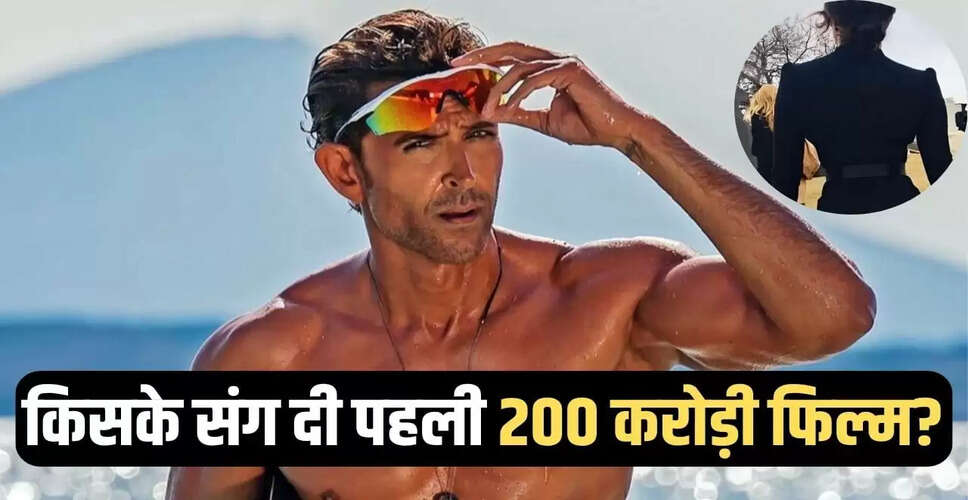 ऋतिक रोशन की पहली 200 करोड़ की फिल्म: जानें इसके बारे में
