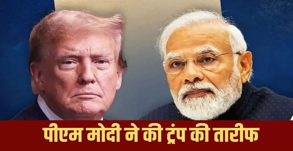 पीएम मोदी ने ट्रंप के गाजा शांति प्रयासों की सराहना की