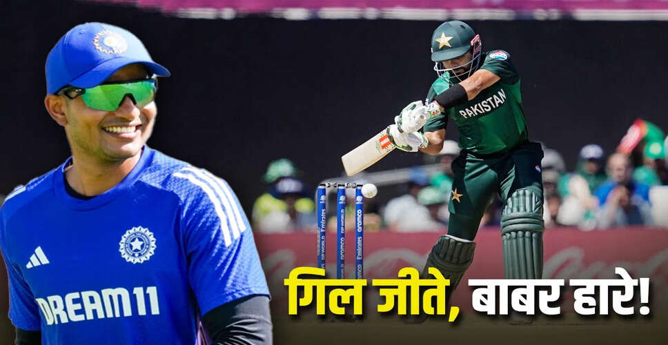 शुभमन गिल ने बाबर आजम को पछाड़ा, ICC प्लेयर ऑफ द मंथ का खिताब जीता