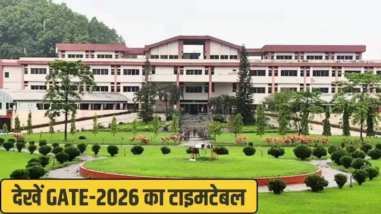 GATE 2026 का टाइमटेबल जारी, IIT गुवाहाटी ने दी जानकारी