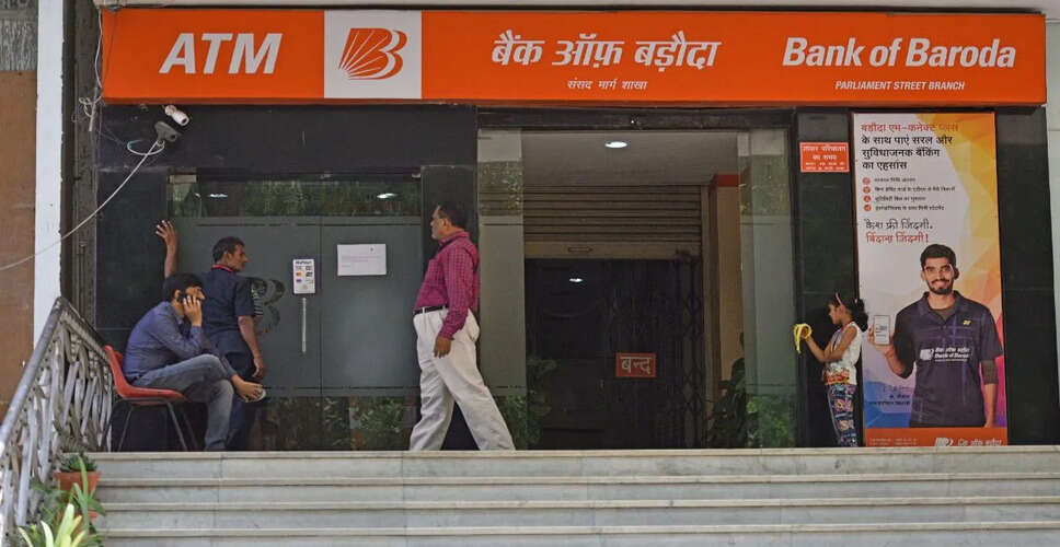 Bank of Baroda ने घटाई होम लोन की ब्याज दर, जानें नई EMI