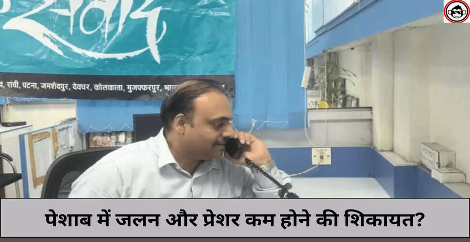 प्रोस्टेट ग्लैंड से जुड़ी समस्याओं के संकेत और उपचार