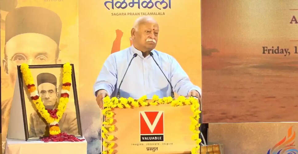 मोहन भागवत का संघ पर महत्वपूर्ण बयान: भारत को विश्व गुरु बनाने का संकल्प