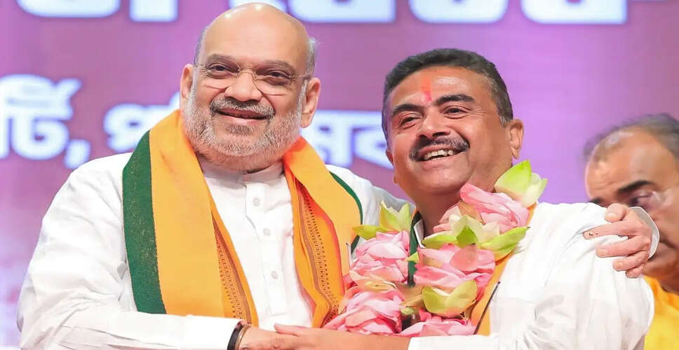 सुवेंदु अधिकारी बने पश्चिम बंगाल भाजपा विधायक दल के नेता, अमित शाह ने की घोषणा