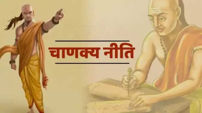 चाणक्य की शिक्षाएँ: किन लोगों को नहीं देना चाहिए सम्मान
