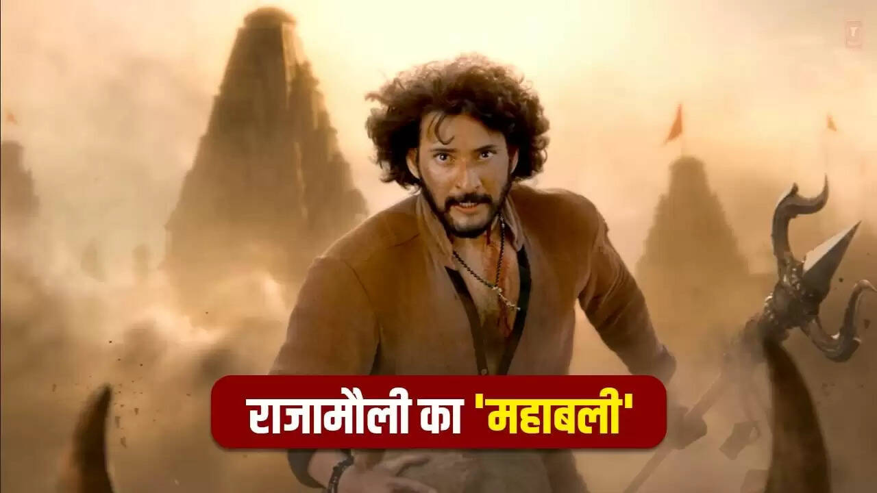 महेश बाबू की वाराणसी: एसएस राजामौली की नई फिल्म का अनोखा सफर