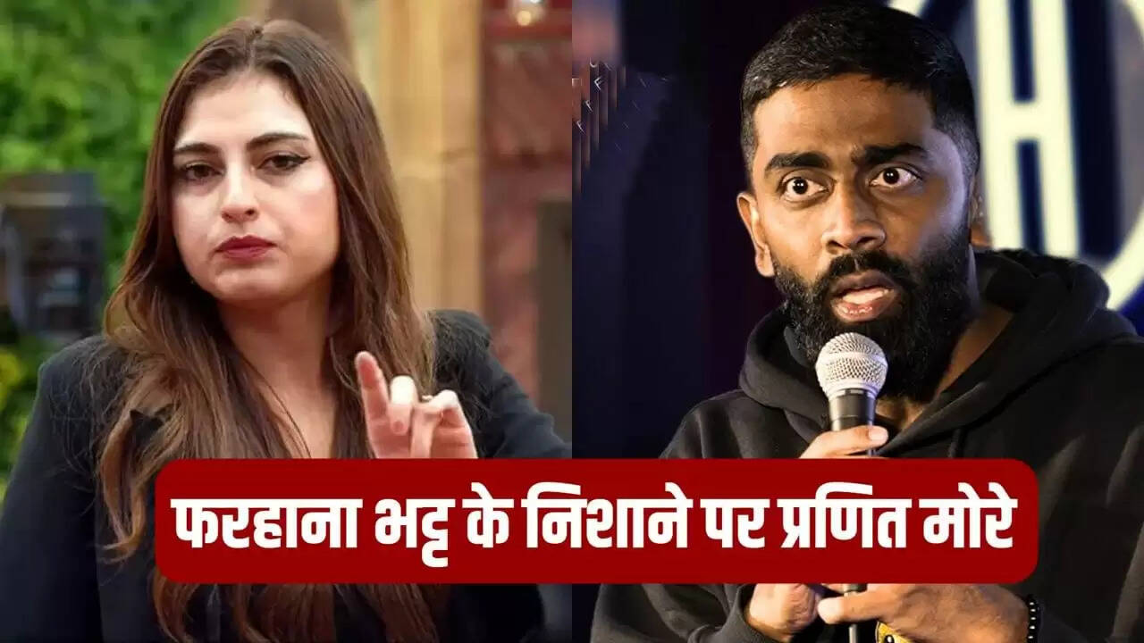 बिग बॉस 19 में फरहाना भट्ट का गुस्सा, प्रणित मोरे से हुई तीखी बहस