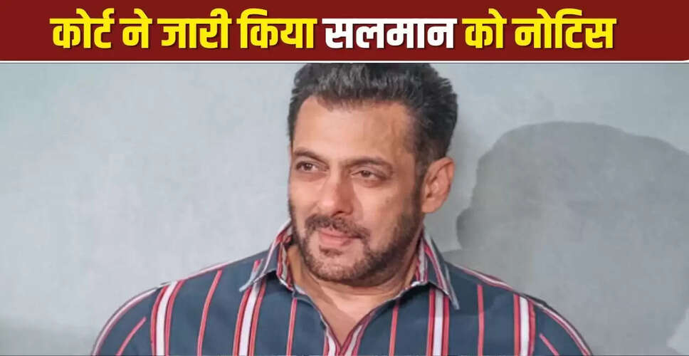 सलमान खान को कानूनी नोटिस: पान मसाला विज्ञापन पर उठे सवाल