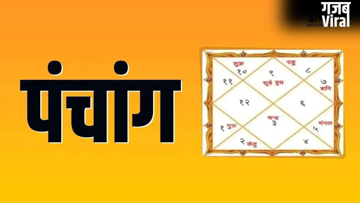 16 मई 2026 का पंचांग: शनि जयंती और वट सावित्री का महत्व