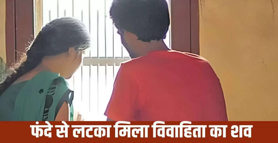 बरेली में महिला ने भांजे के साथ लिव-इन में रहकर की आत्महत्या, पति ने किया विरोध