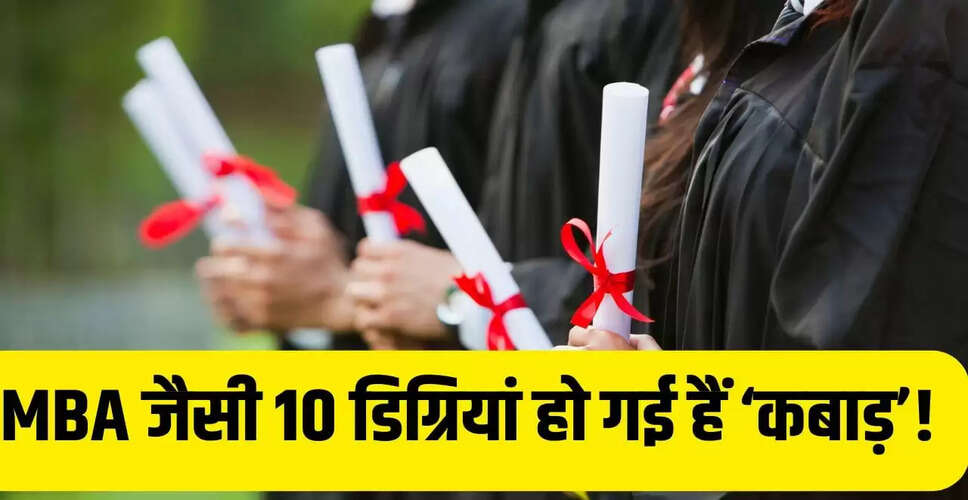 हार्वर्ड रिपोर्ट: 10 डिग्रियों की घटती वैल्यू और आवश्यक स्किल्स
