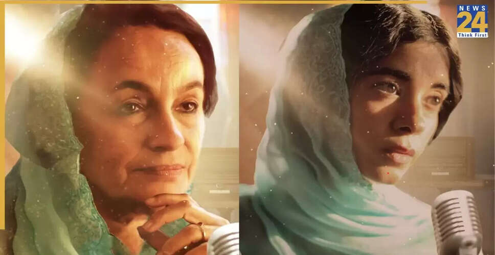 कश्मीर की नाइटिंगेल राज बेगम पर आधारित 'सॉन्ग्स ऑफ पैराडाइज' का प्रीमियर