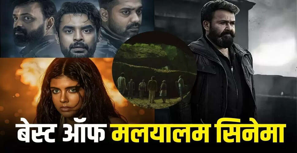 मलयालम सिनेमा की 5 सबसे बड़ी हिट फिल्में: लोकाह चैप्टर 1 का कमाल